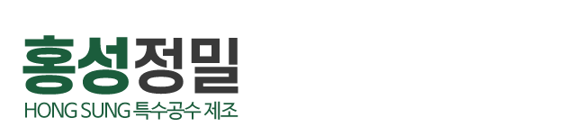 홍성정밀_로고