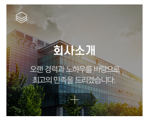 홍성정밀_메인링크_회사소개