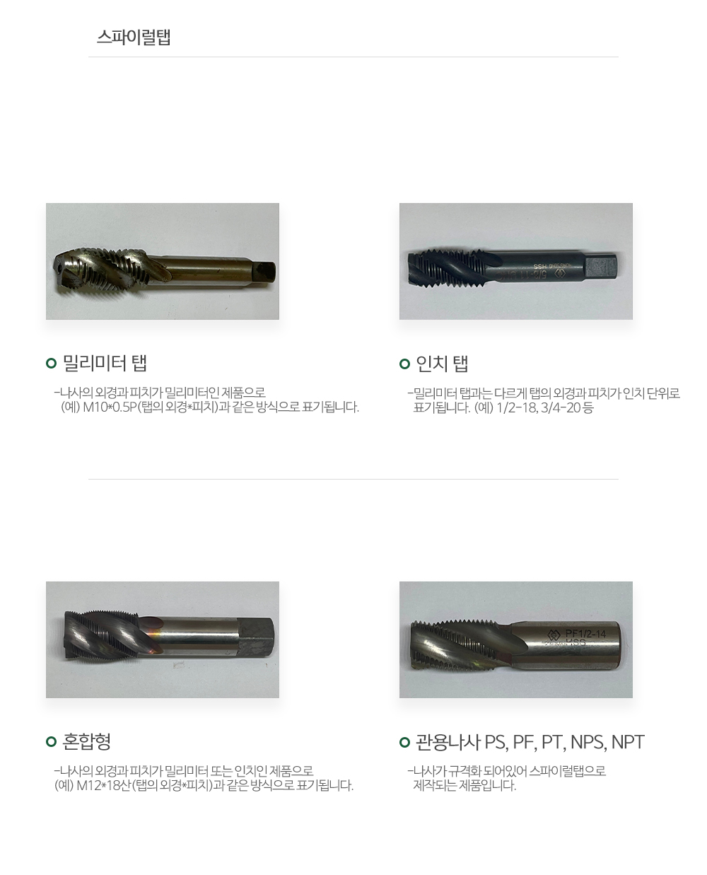 홍성정밀_내용_내용