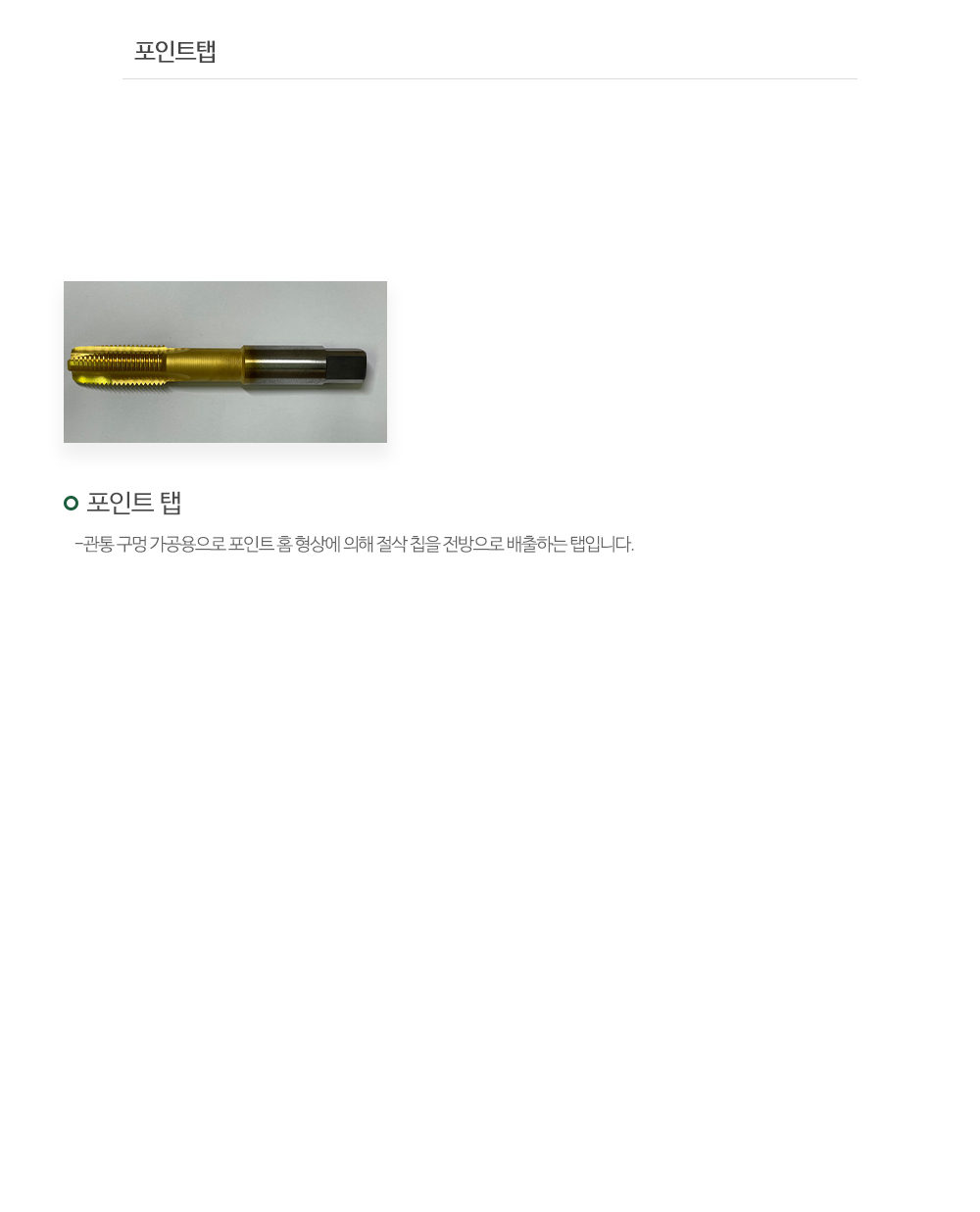 홍성정밀_내용_내용