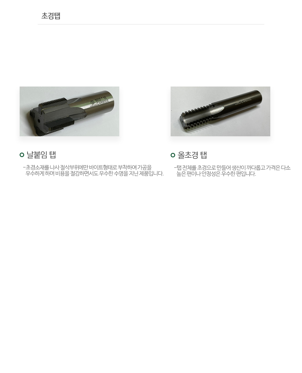 홍성정밀_내용_내용