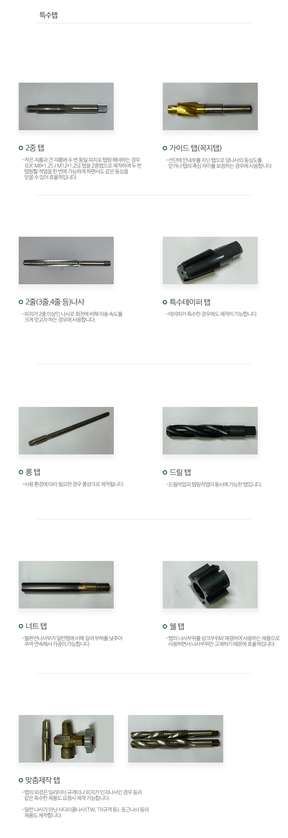 홍성정밀_내용_내용