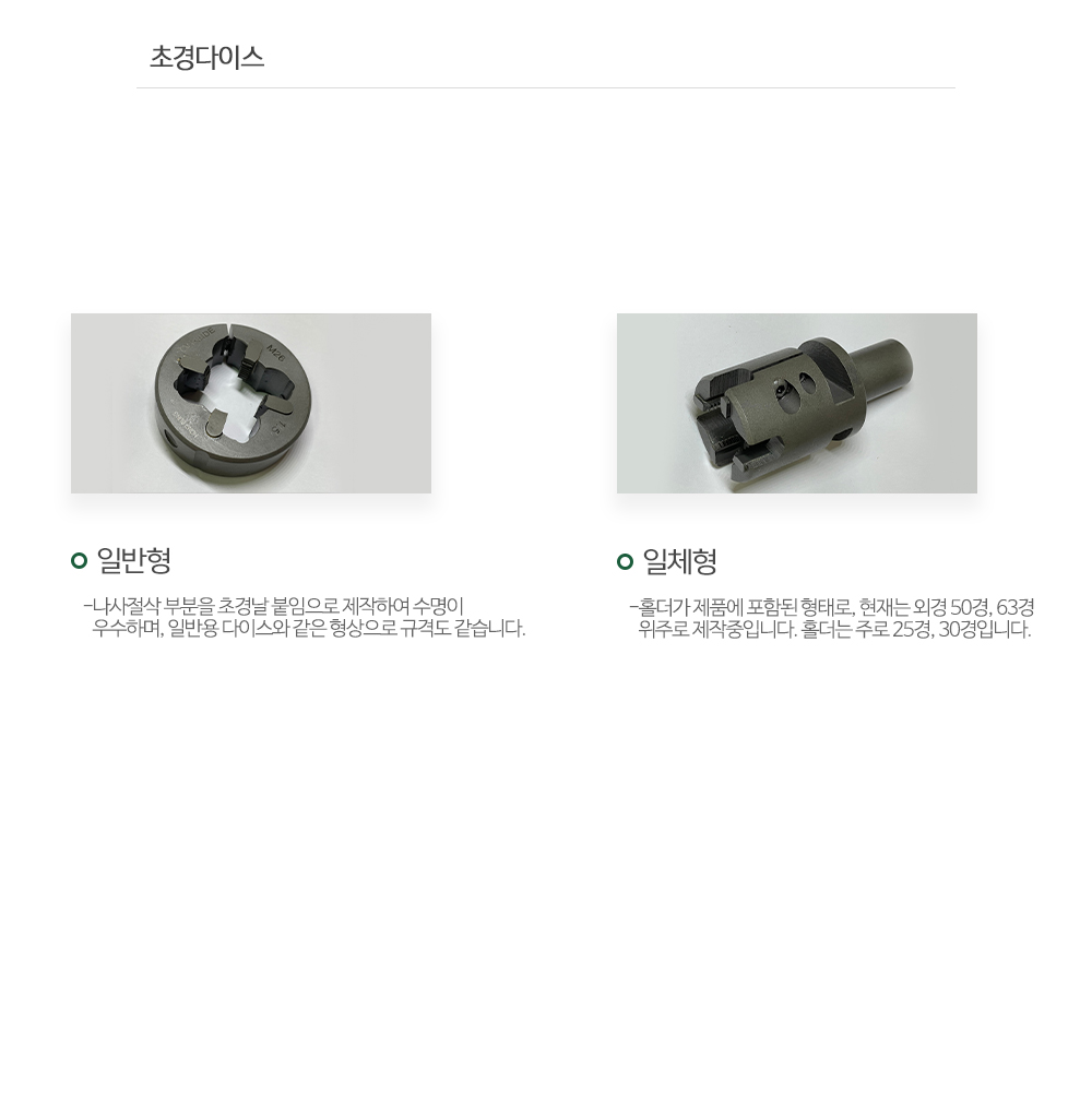 홍성정밀_내용_내용