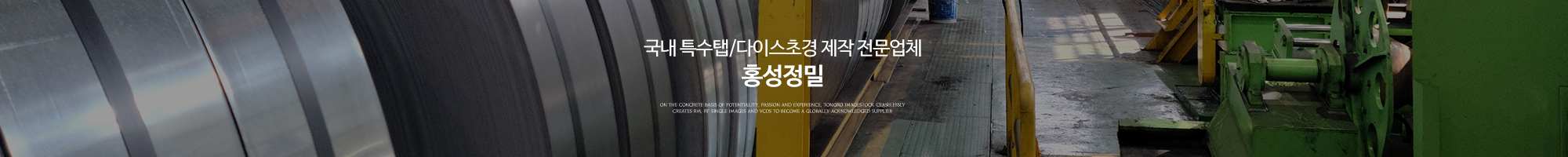 홍성정밀_공통상단