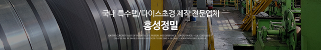 홍성정밀_공통상단m