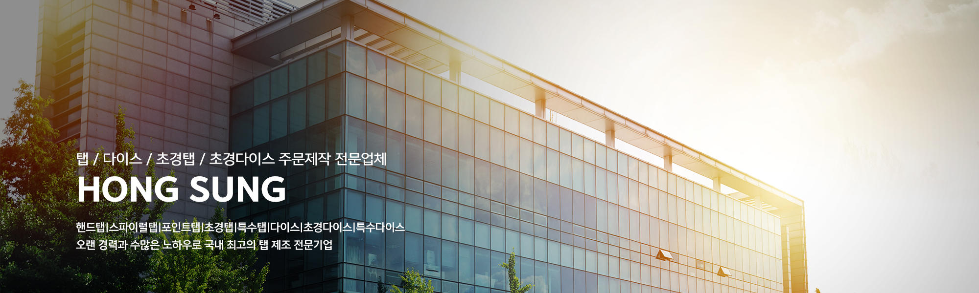 홍성정밀_메인