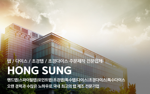 홍성정밀_모바일