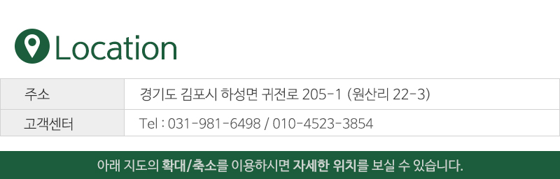 홍성정밀_오시는길_오시는길