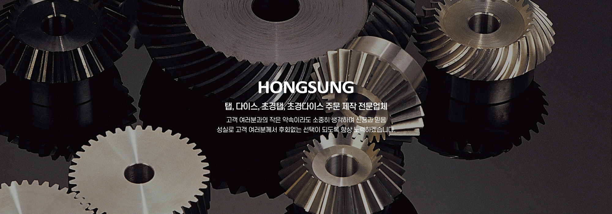 20251222144051_X5nb9rJe.jpg_carousel_탭 초경탭 특수탭 다이스 초경다이스 면치기날 특수공구전문제조 주문제작업체 홍성정밀_탭,초경탭 ,특수탭,다이스,초경다이스,면치기날,특수공구전문제조,주문제작업체,홍성정밀