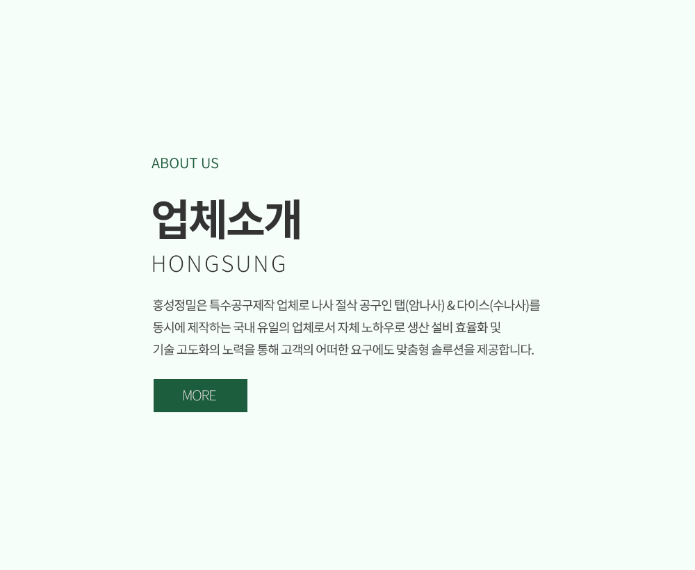 홍성정밀_알루미늄_PC_