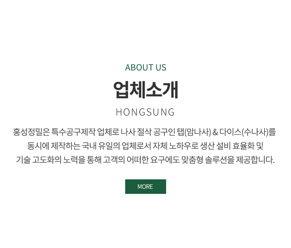 홍성정밀_알루미늄_m_1_m