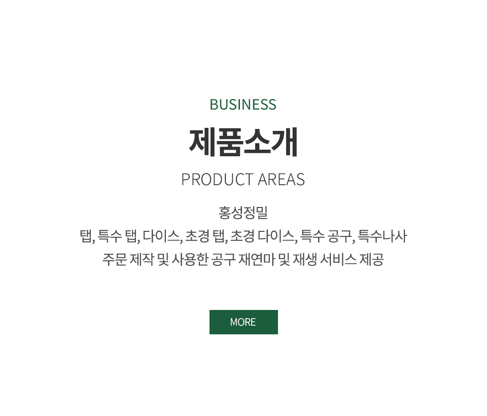 홍성정밀_금속_m_1_m