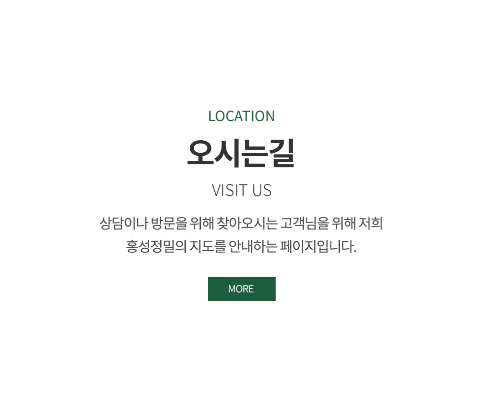 홍성정밀_제작사진_m_1