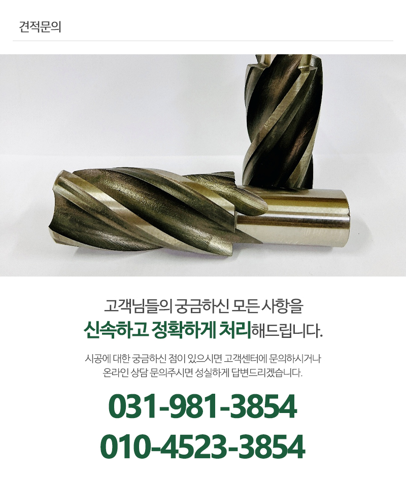 홍성정밀_내용_내용